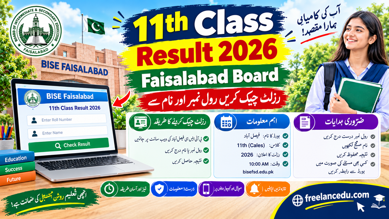 11th Class Result 2026 Faisalabad Board Check by Roll Number & Name